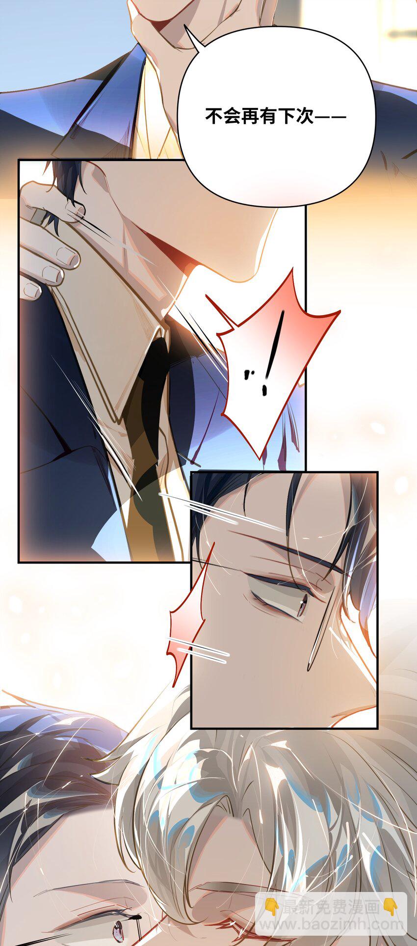 021 亲吻还是撕咬？4