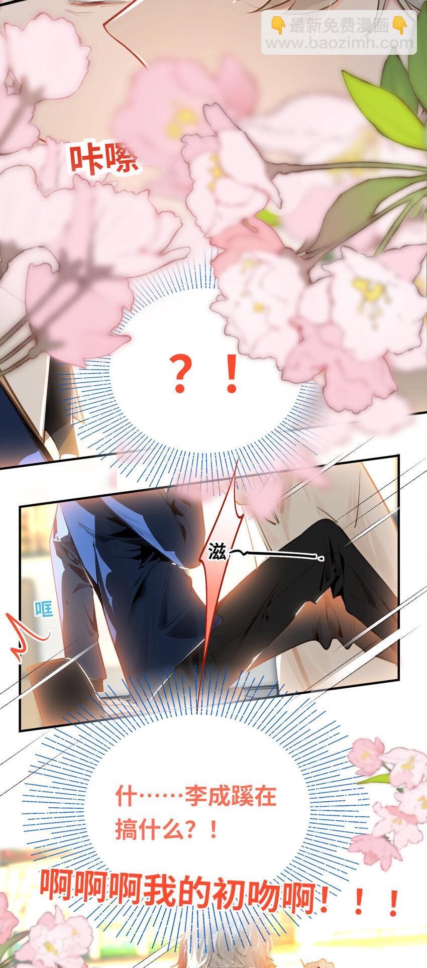 021 亲吻还是撕咬？5
