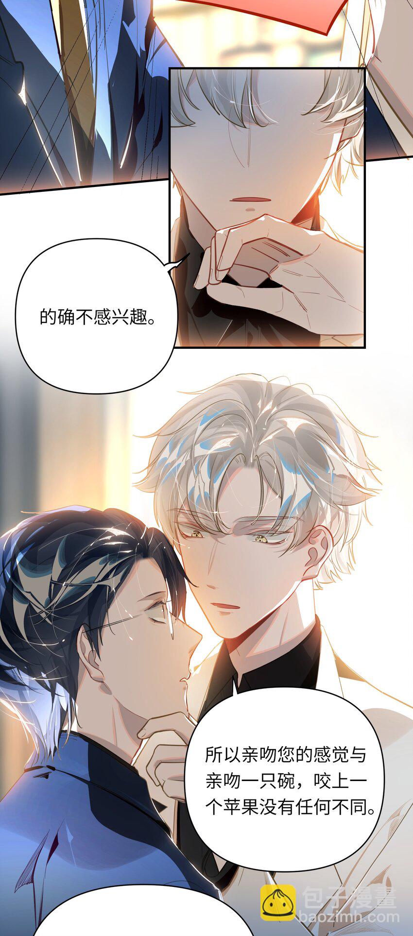 021 亲吻还是撕咬？7