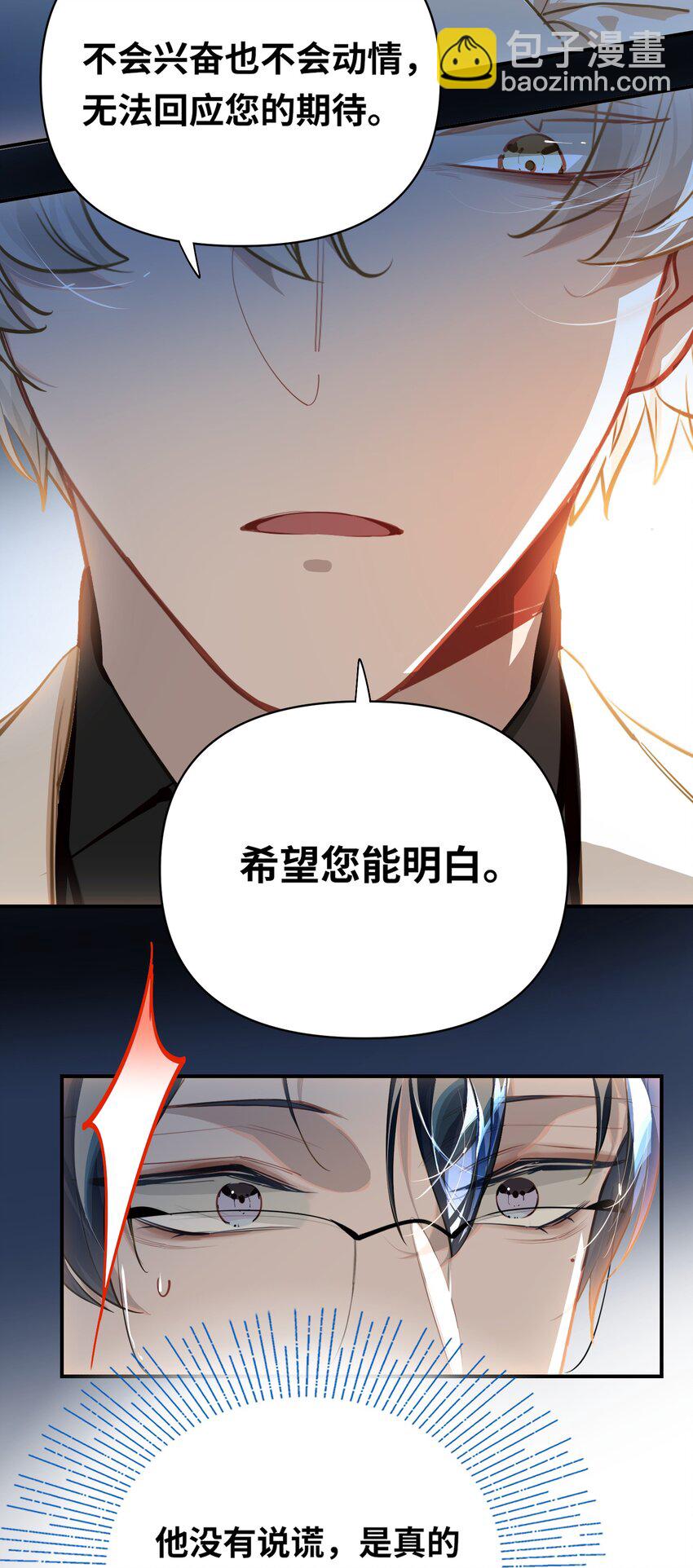 021 亲吻还是撕咬？8