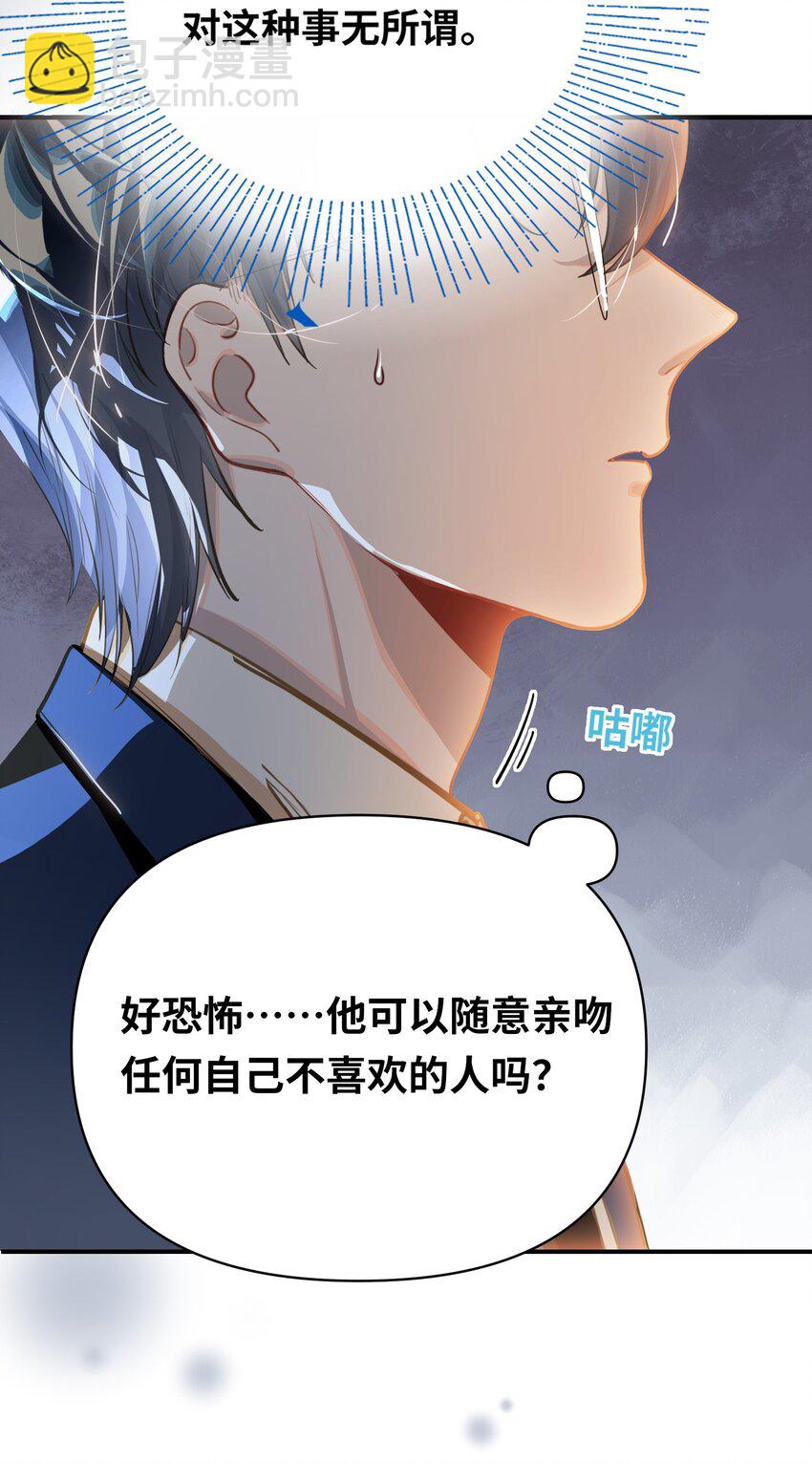 021 亲吻还是撕咬？9