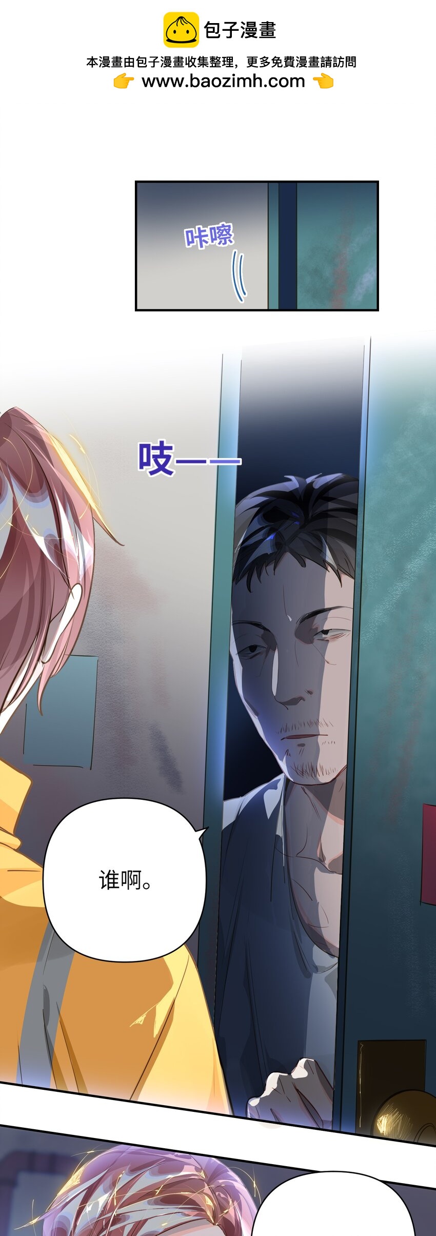 022 被囚禁的孩子1