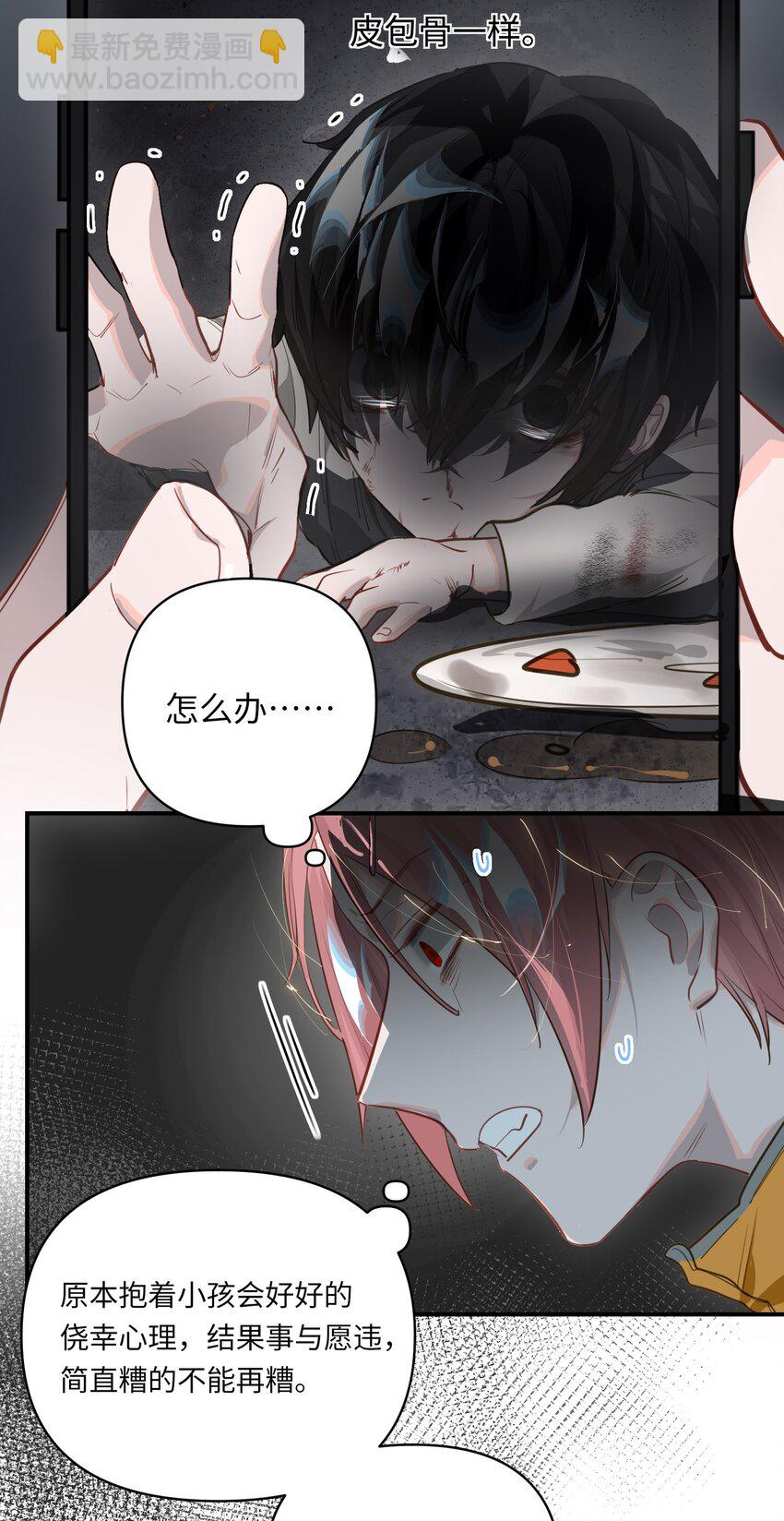 022 被囚禁的孩子21