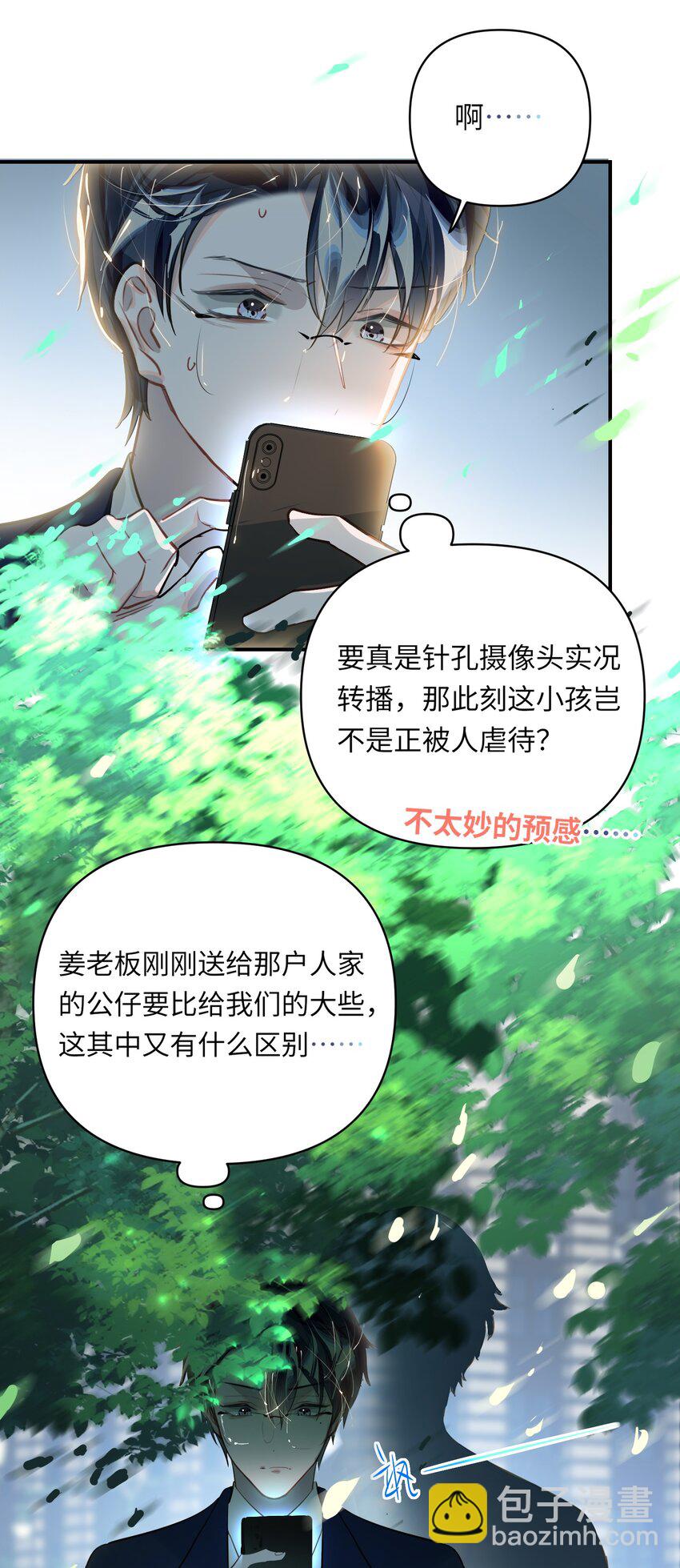 022 被囚禁的孩子25