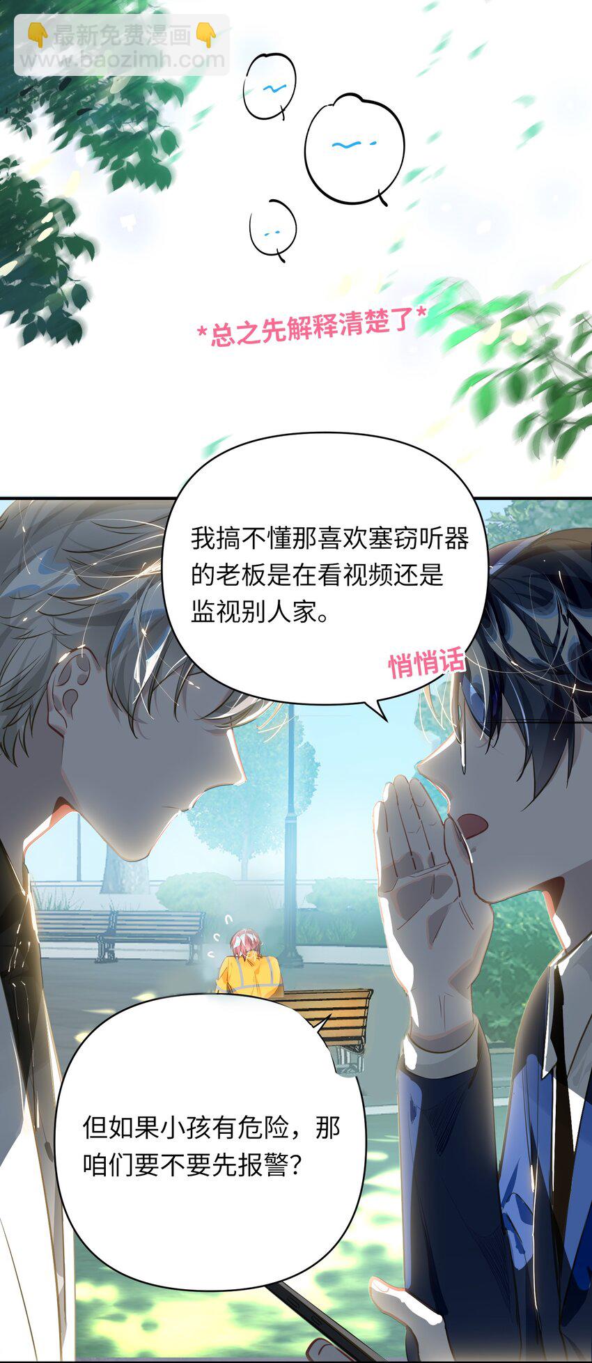 022 被囚禁的孩子29