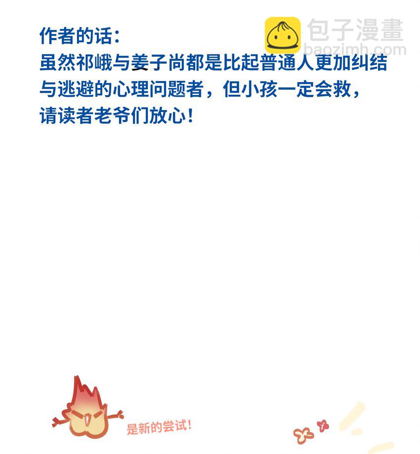 022 被囚禁的孩子32
