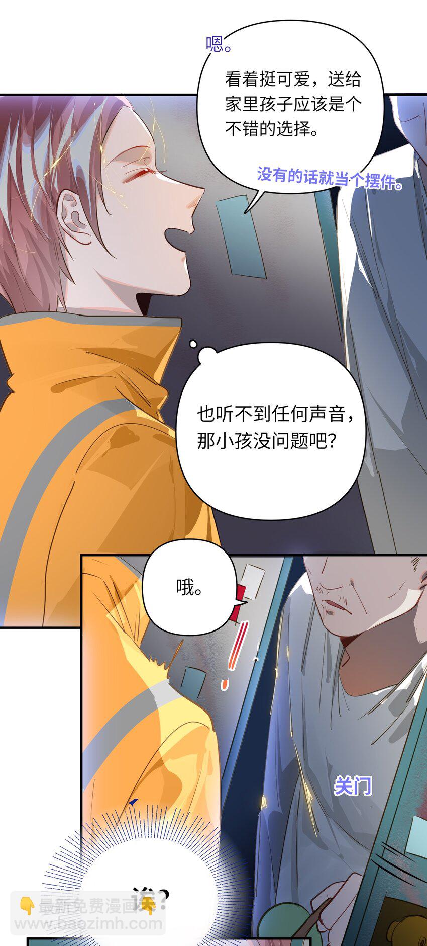 022 被囚禁的孩子4