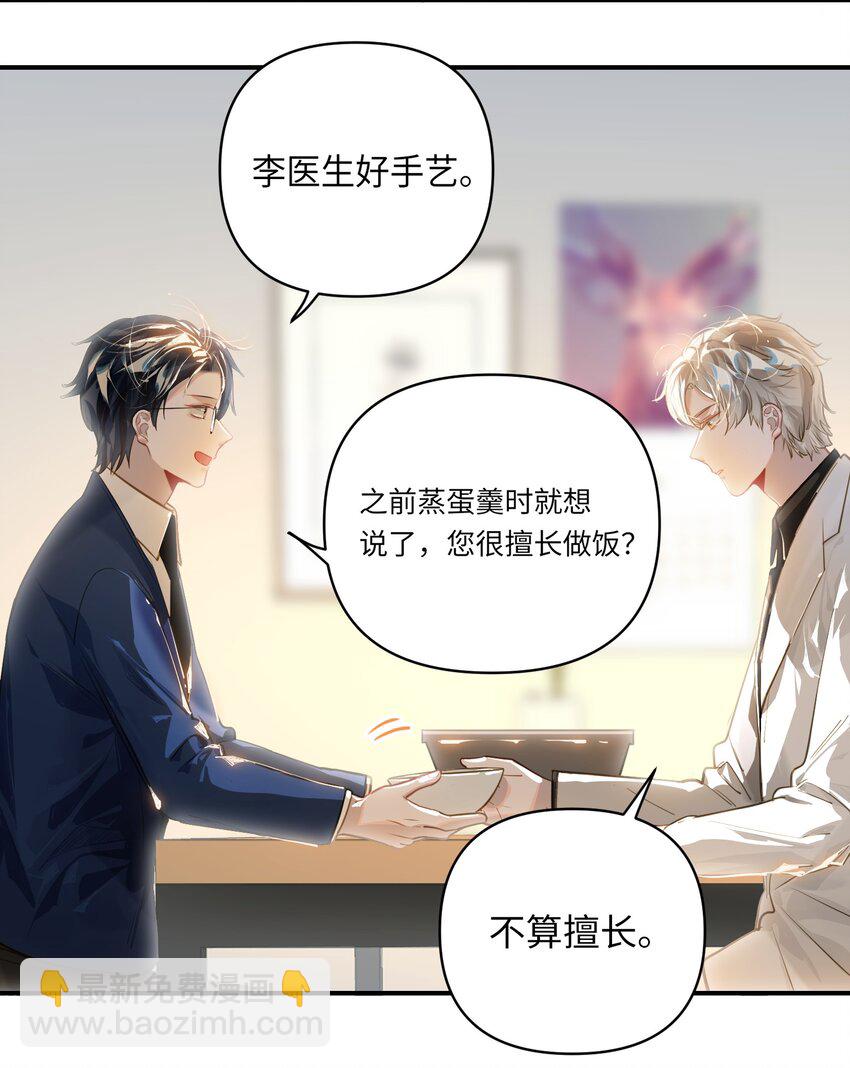 023 我要住你家24