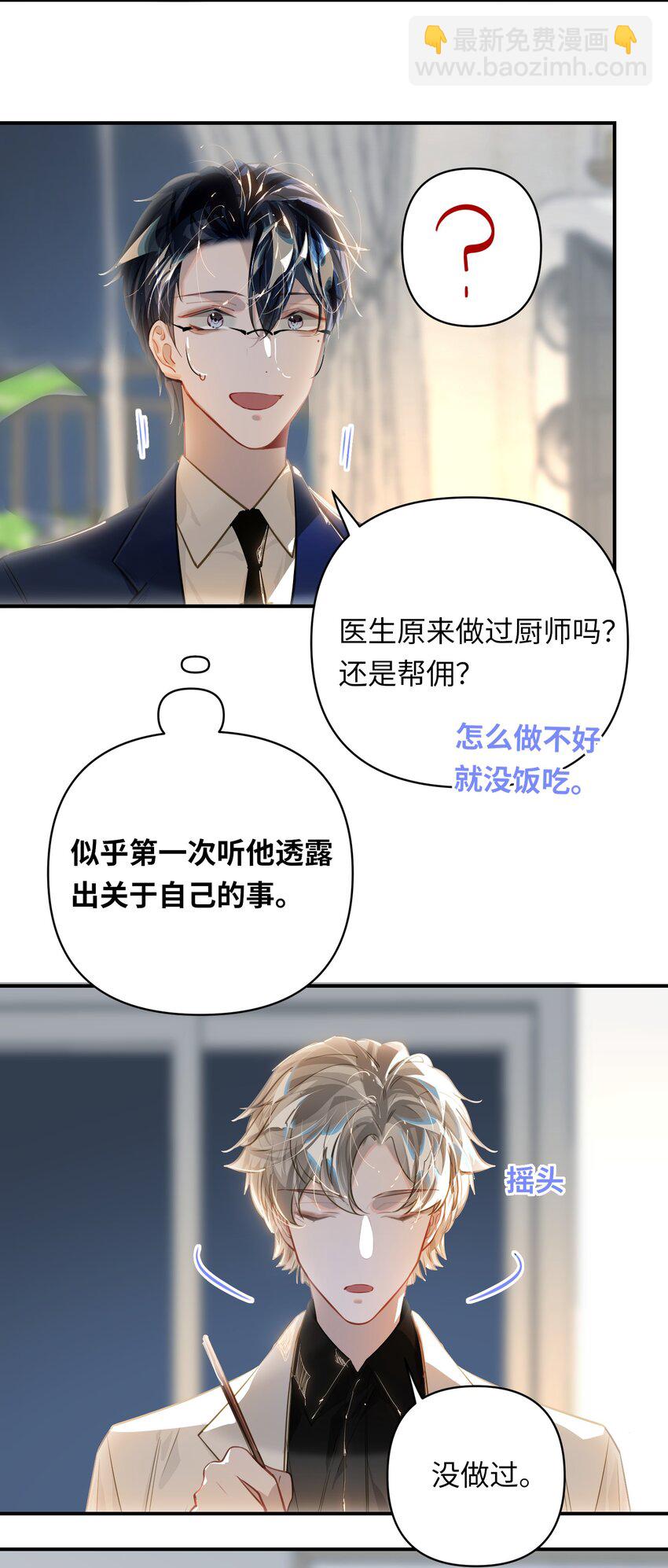 023 我要住你家26