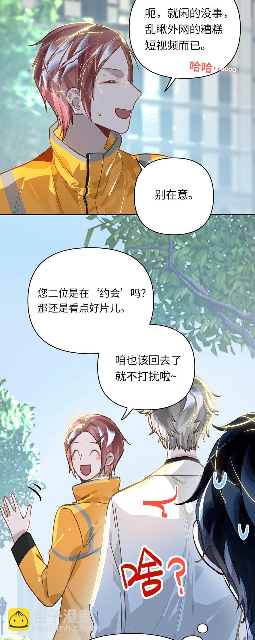 023 我要住你家8