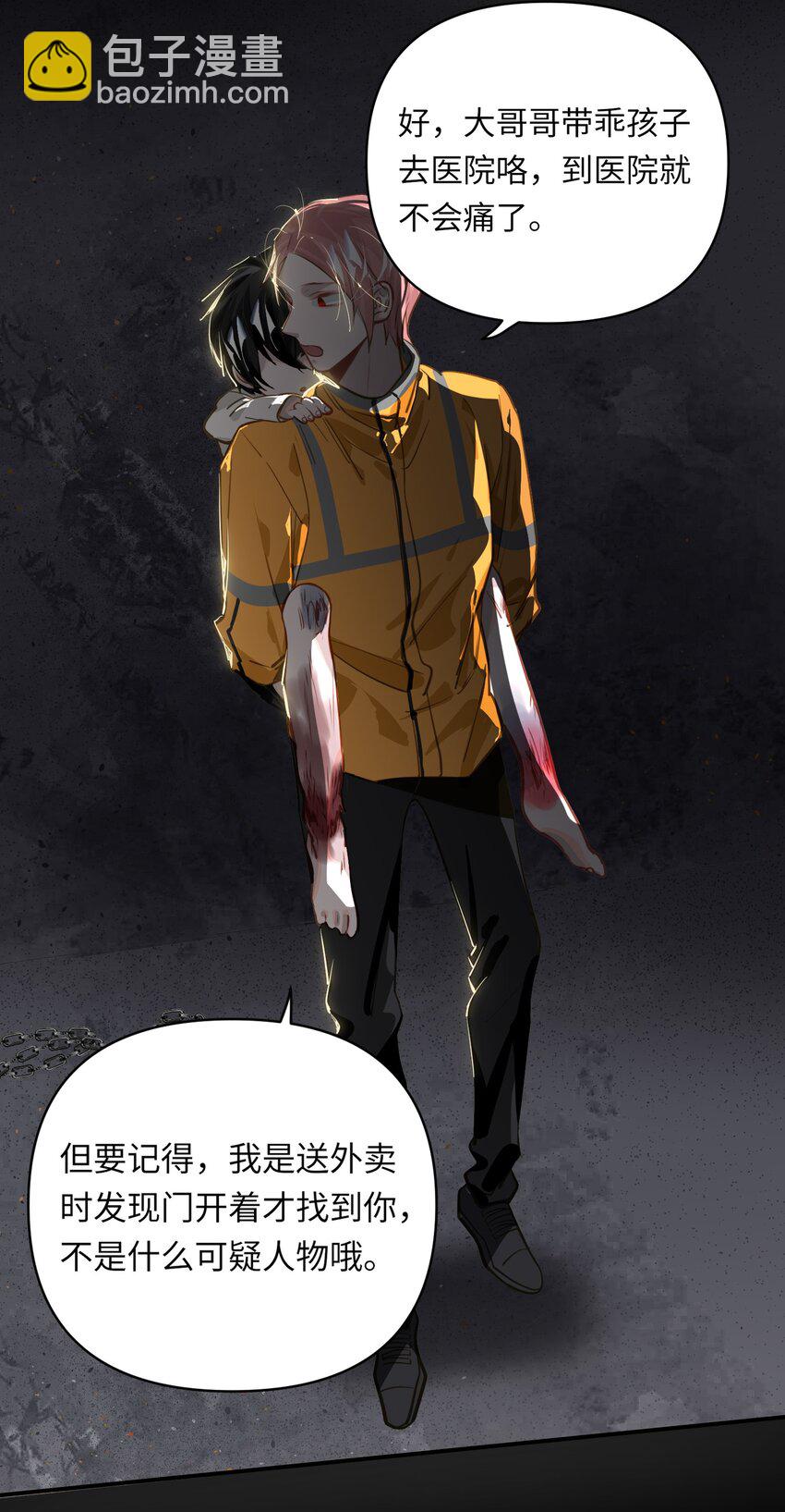 027 要……一起洗吗？11