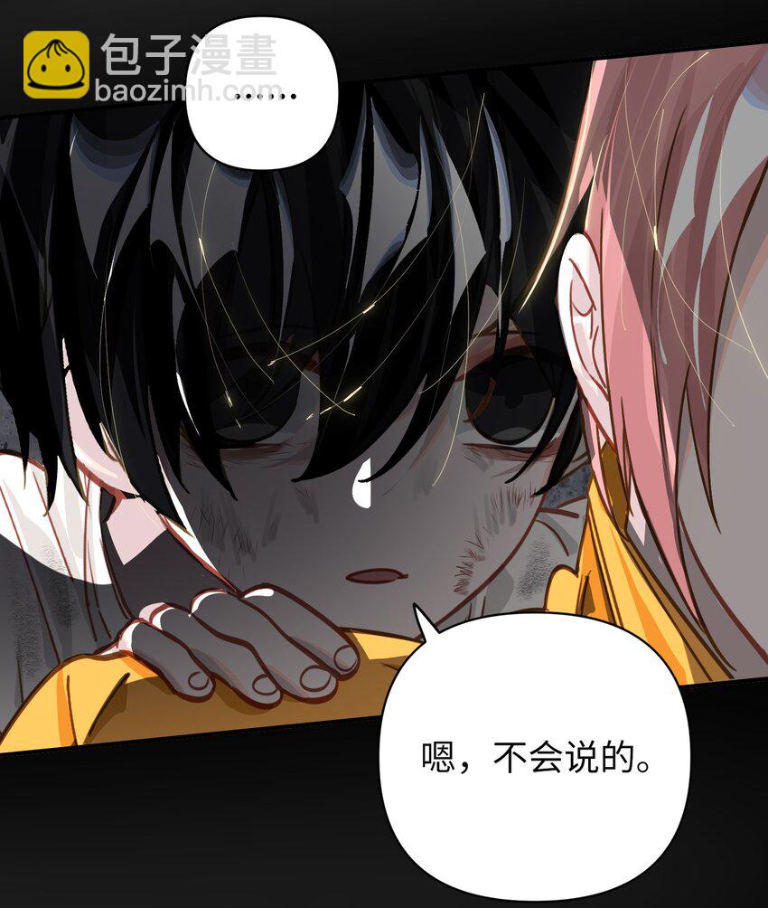 027 要……一起洗吗？12