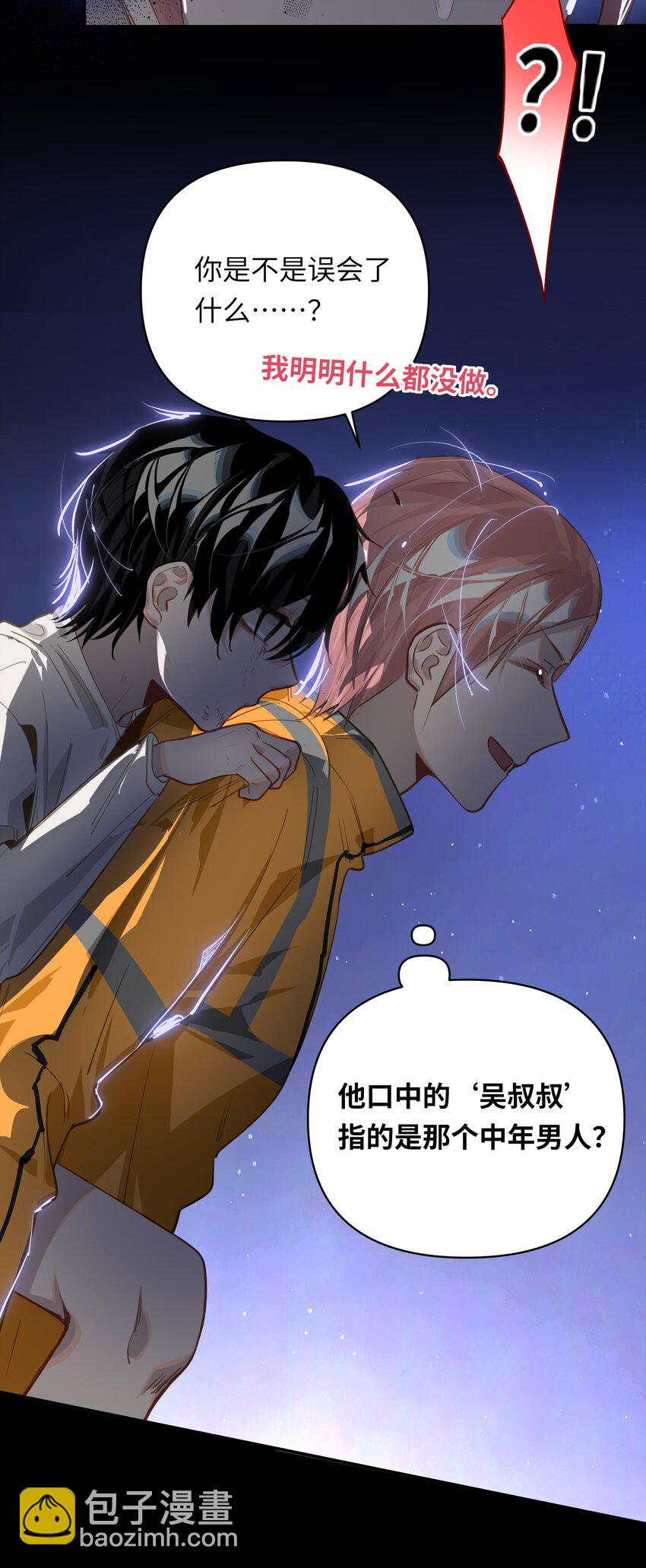 027 要……一起洗吗？14
