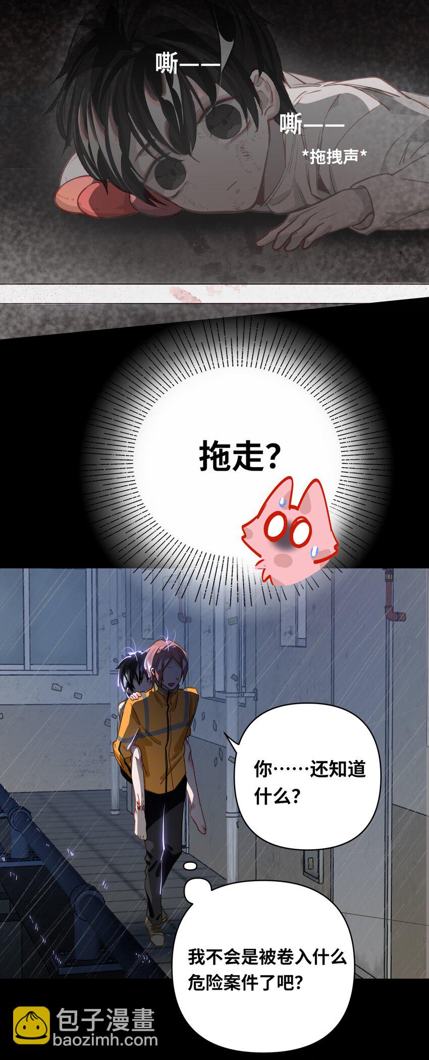 027 要……一起洗吗？17