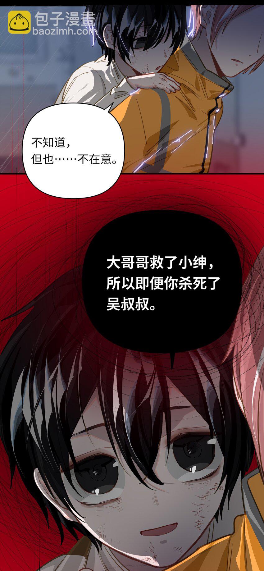 027 要……一起洗吗？18
