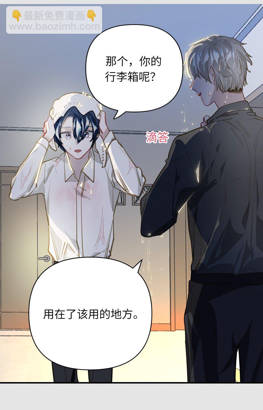 027 要……一起洗吗？22