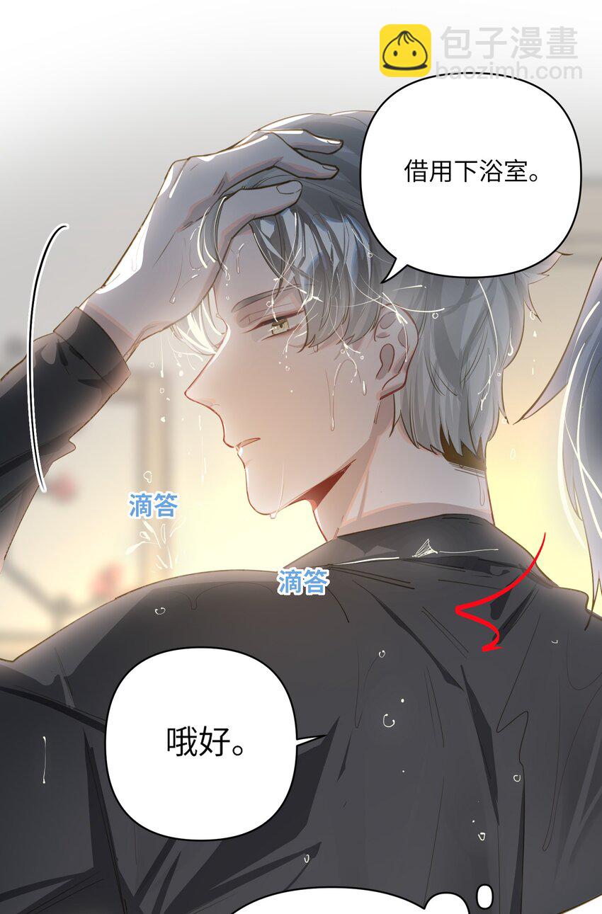 027 要……一起洗吗？23
