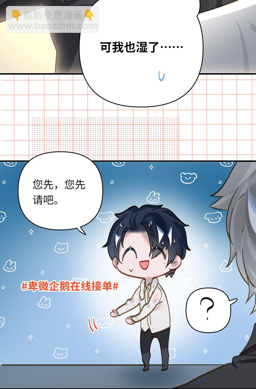 027 要……一起洗吗？24