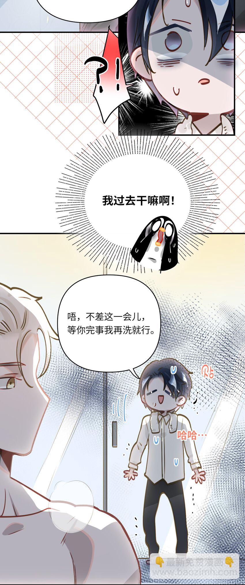 027 要……一起洗吗？29