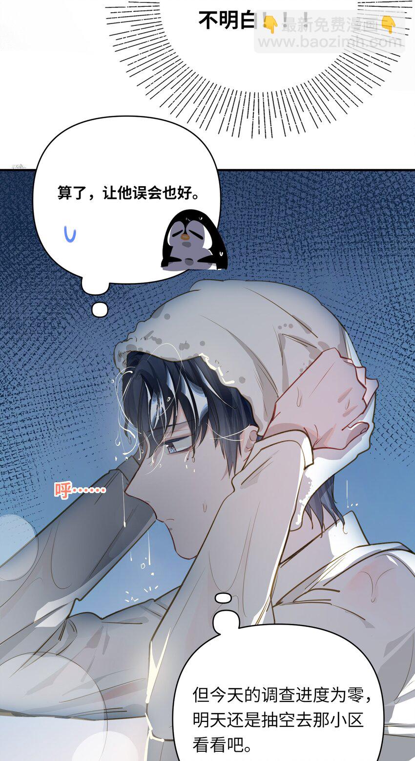 027 要……一起洗吗？32