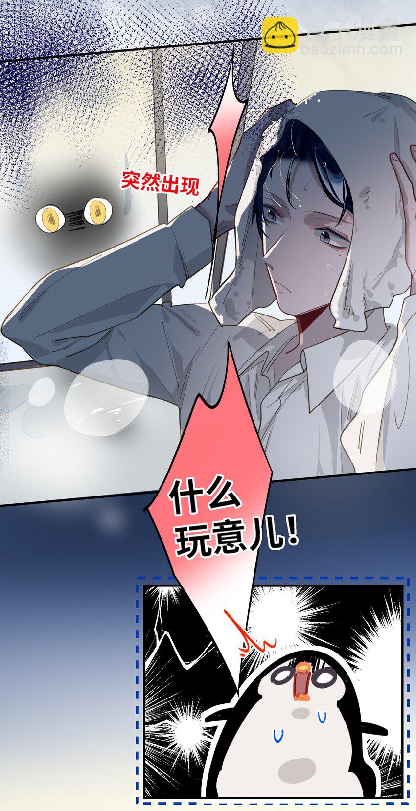 027 要……一起洗吗？34