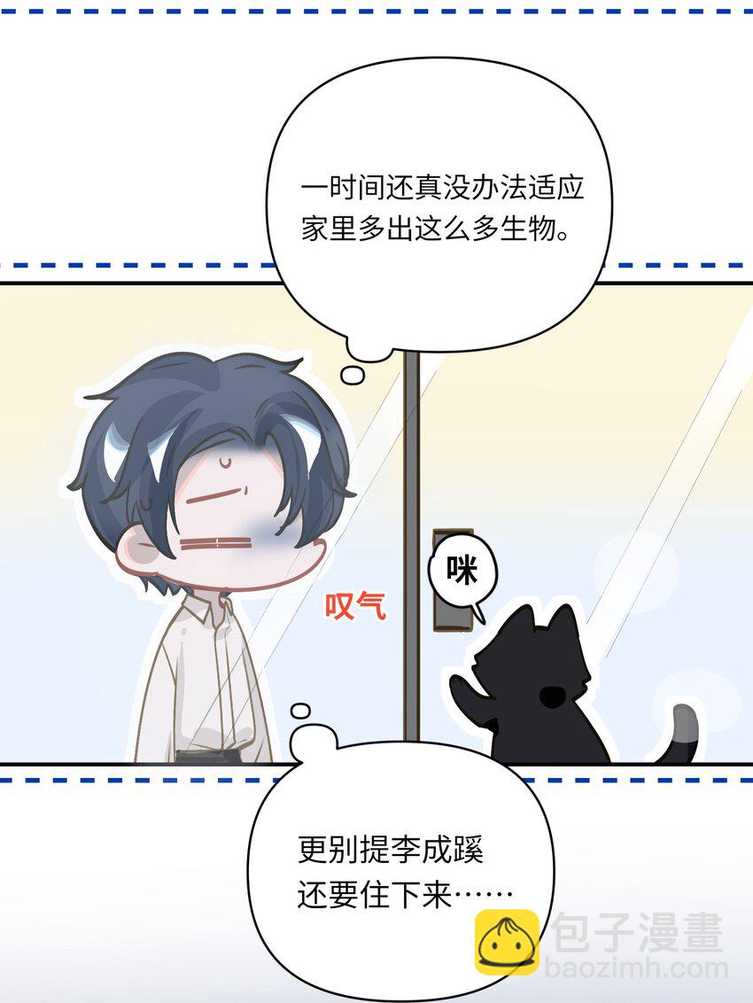 027 要……一起洗吗？36