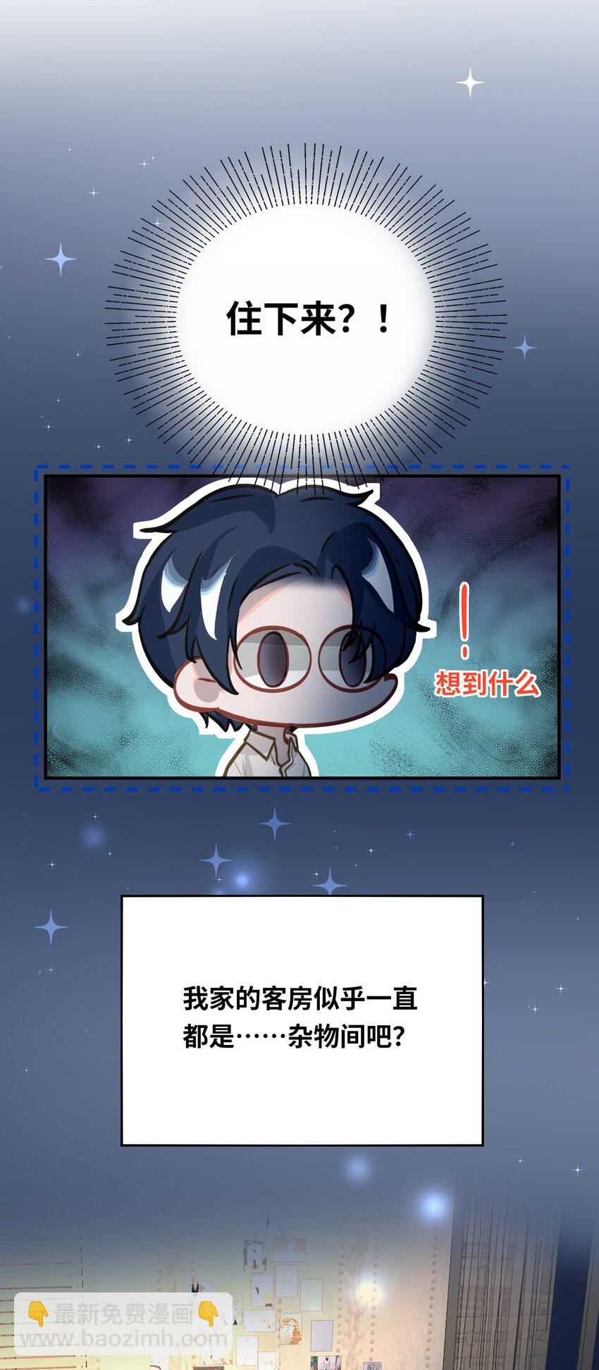 027 要……一起洗吗？37