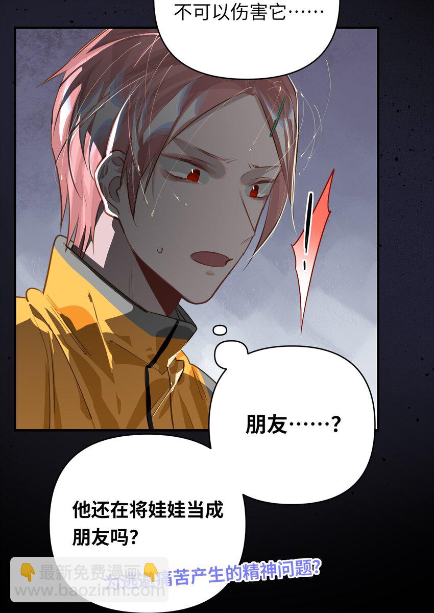 027 要……一起洗吗？5