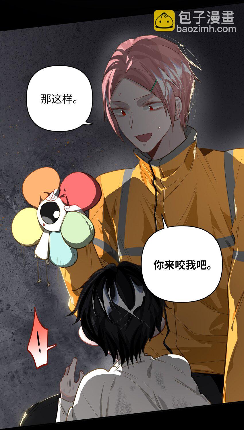 027 要……一起洗吗？6