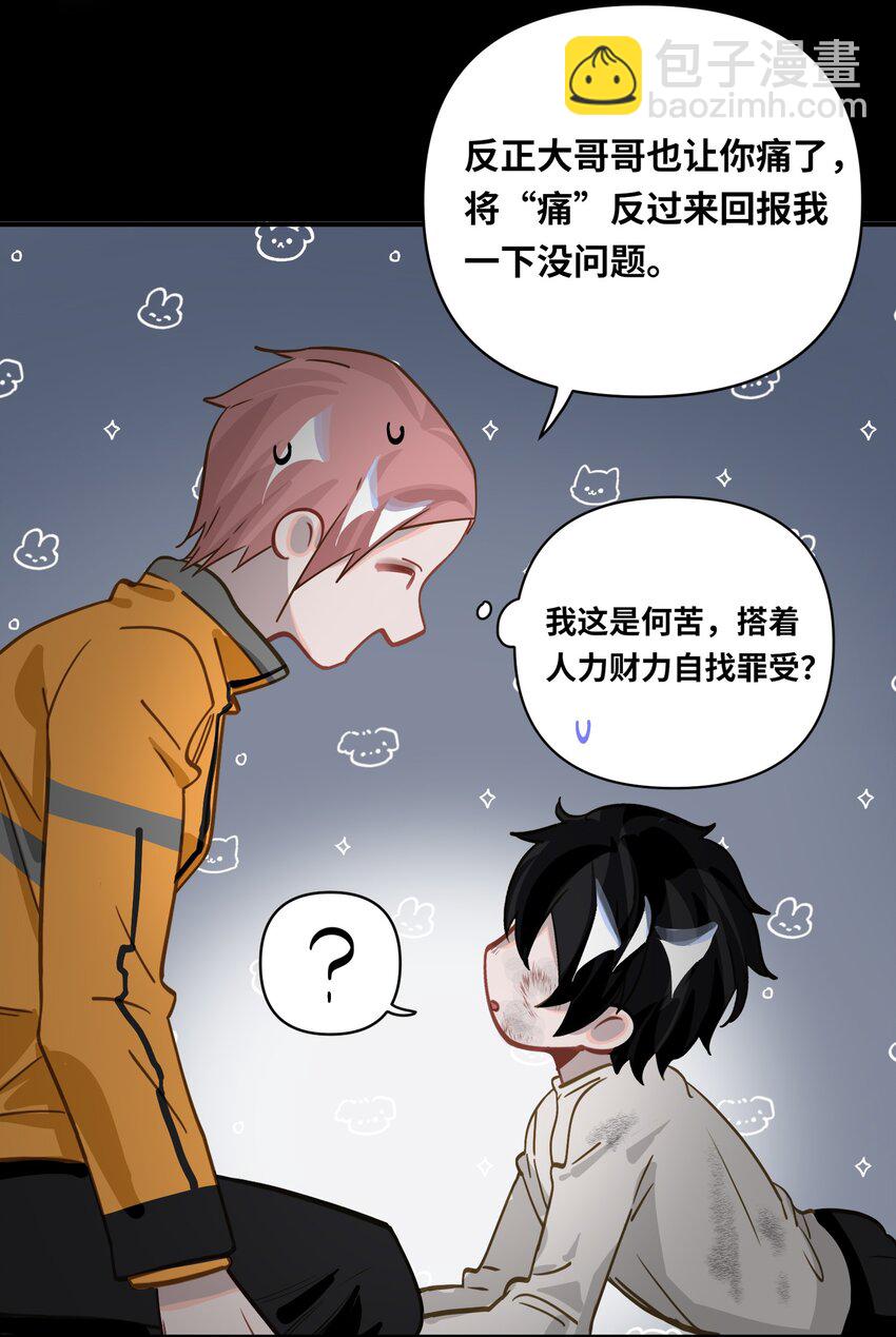 027 要……一起洗吗？7