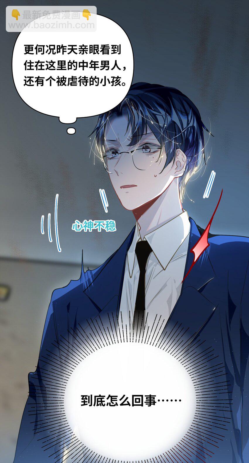 029 他是我男朋友16