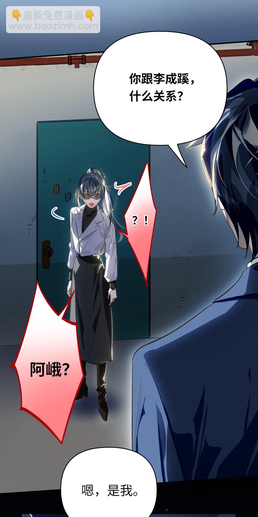 029 他是我男朋友22
