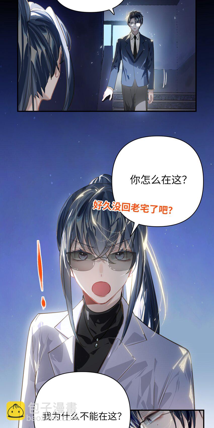 029 他是我男朋友23