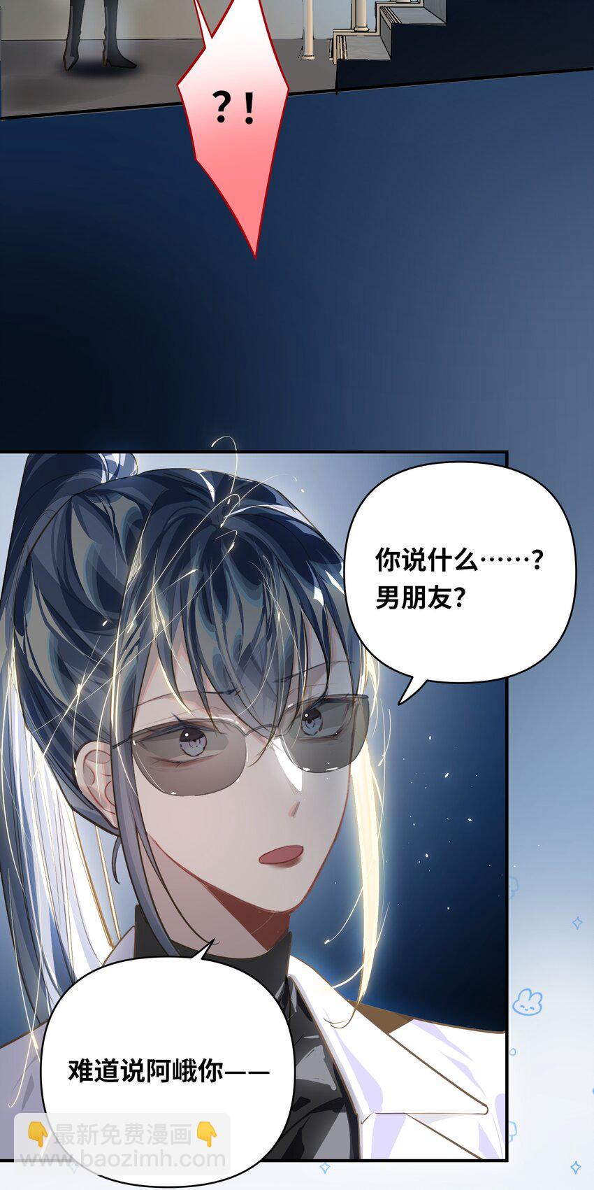 029 他是我男朋友25