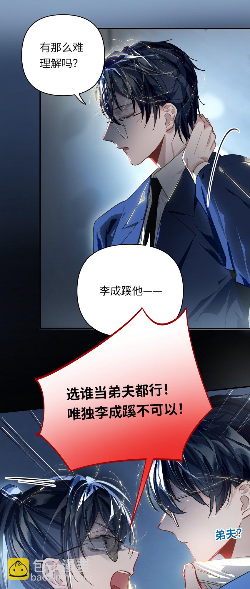 029 他是我男朋友32