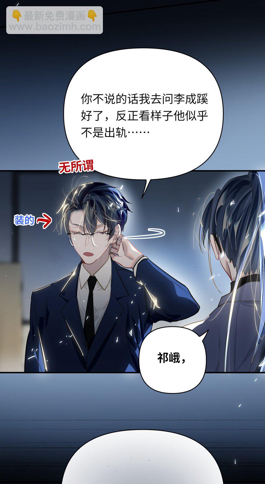 029 他是我男朋友37