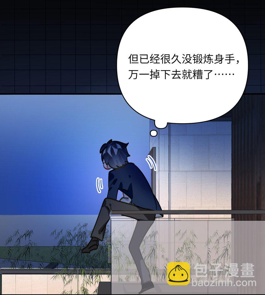 031 跳下来！10