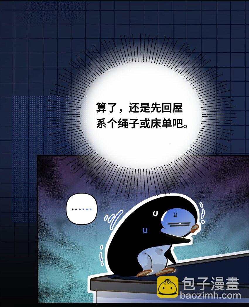 031 跳下来！12