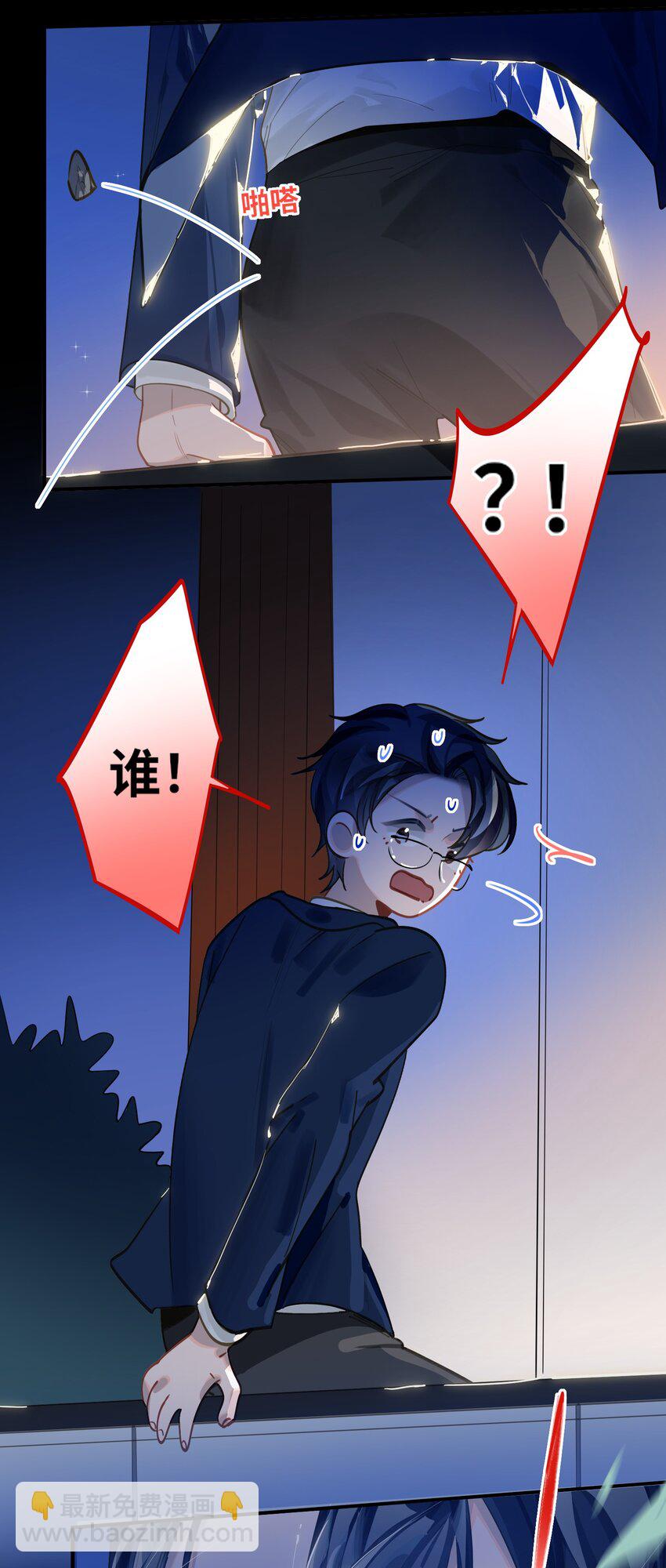 031 跳下来！13