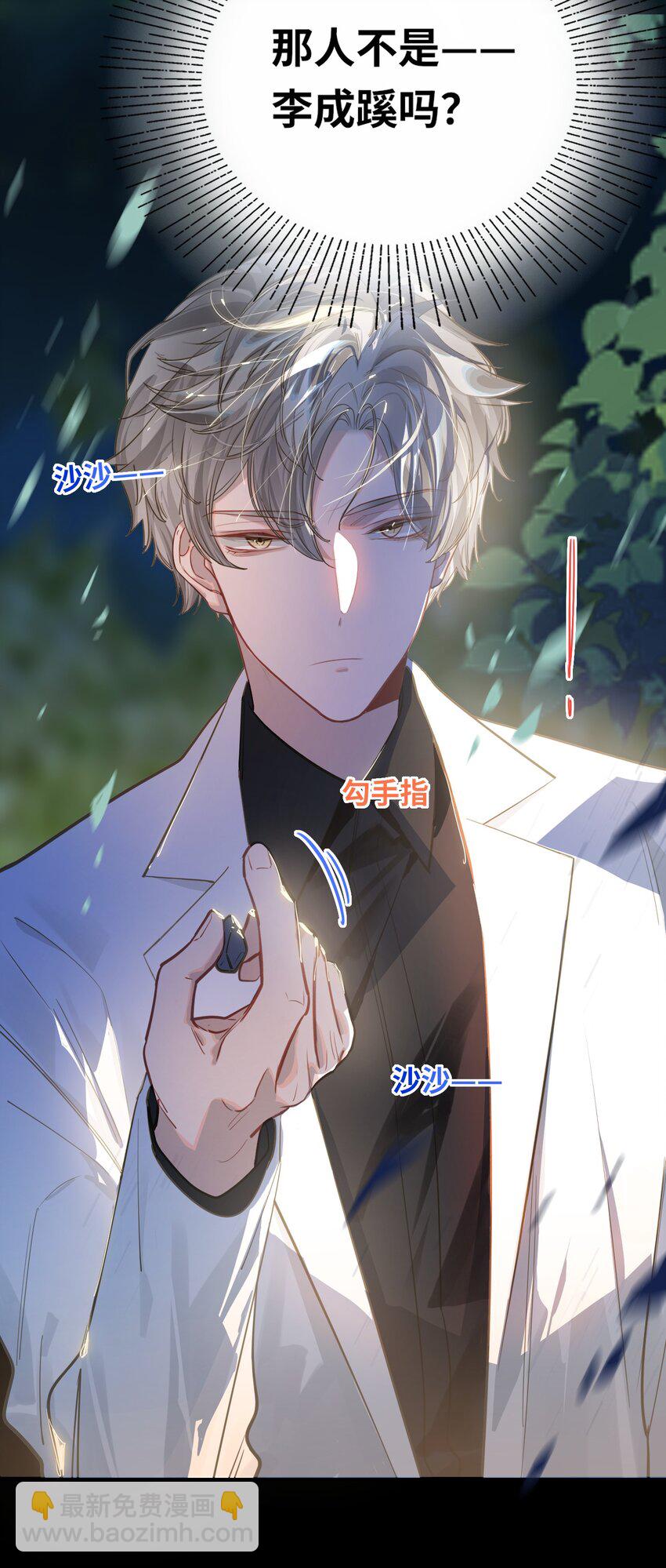 031 跳下来！16