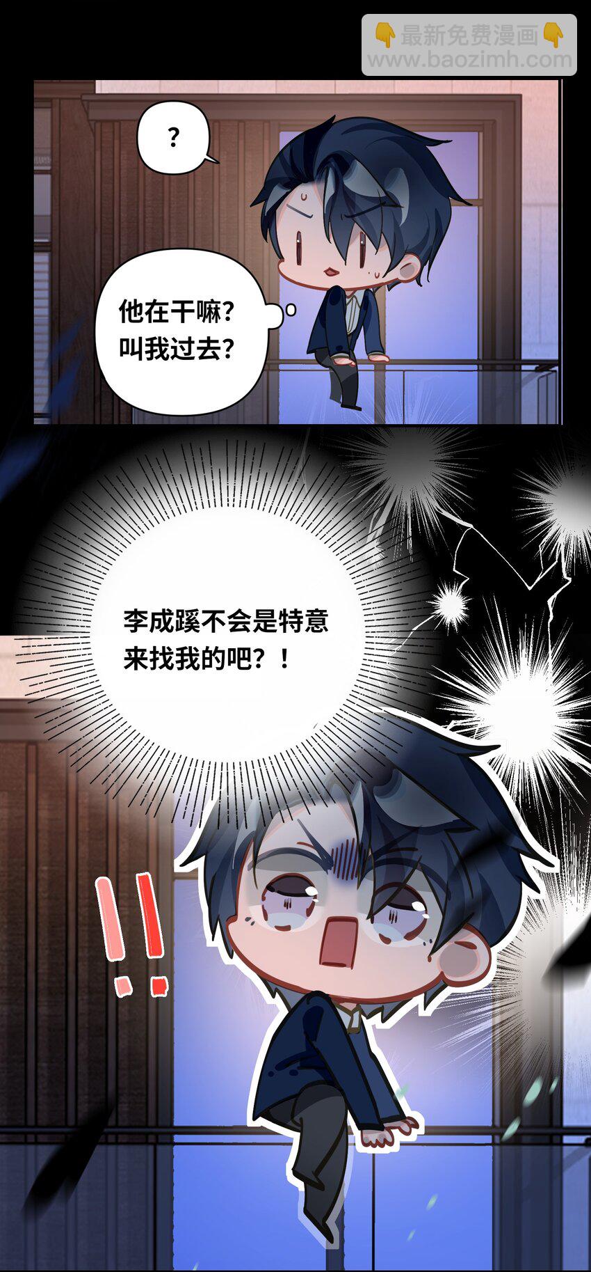 031 跳下来！17