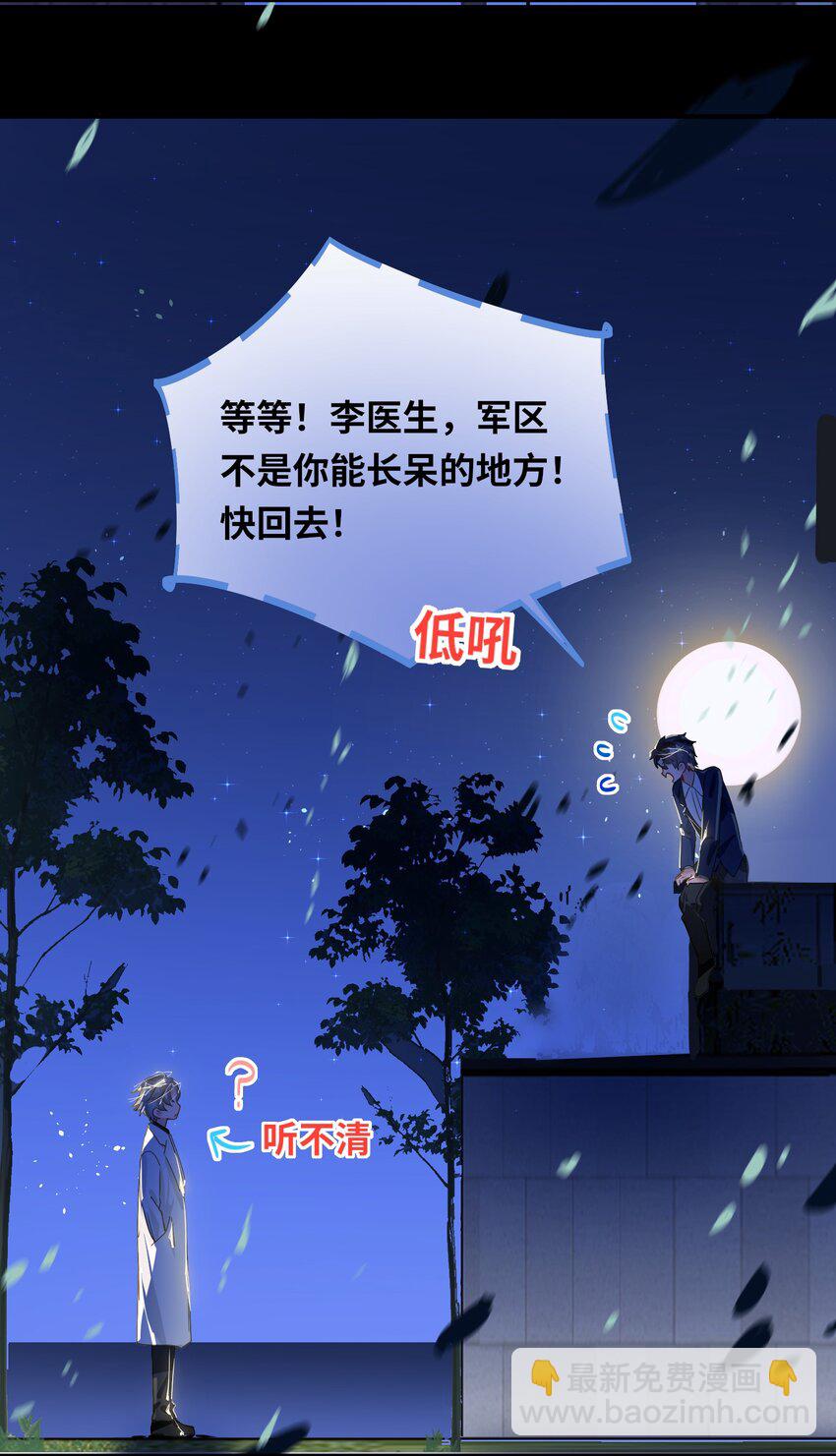 031 跳下来！18