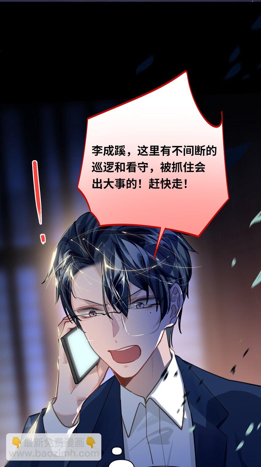 031 跳下来！20