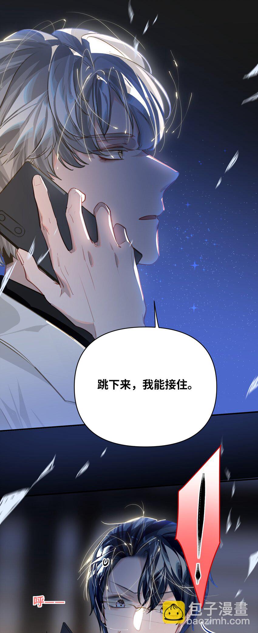 031 跳下来！23