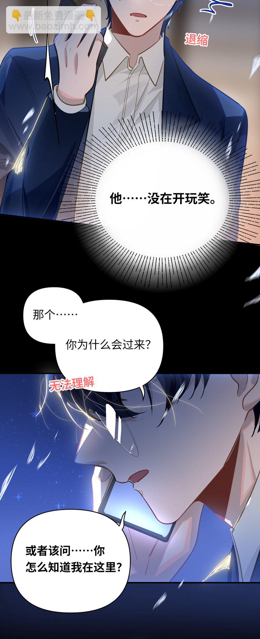 031 跳下来！24