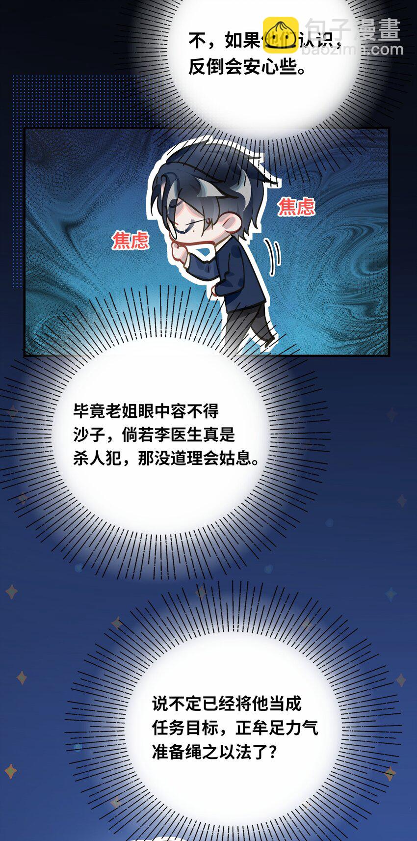 031 跳下来！3