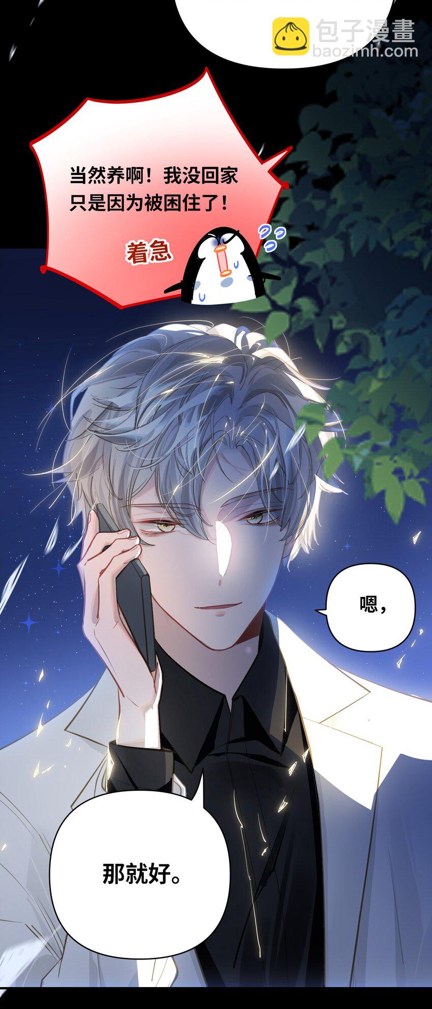 031 跳下来！31