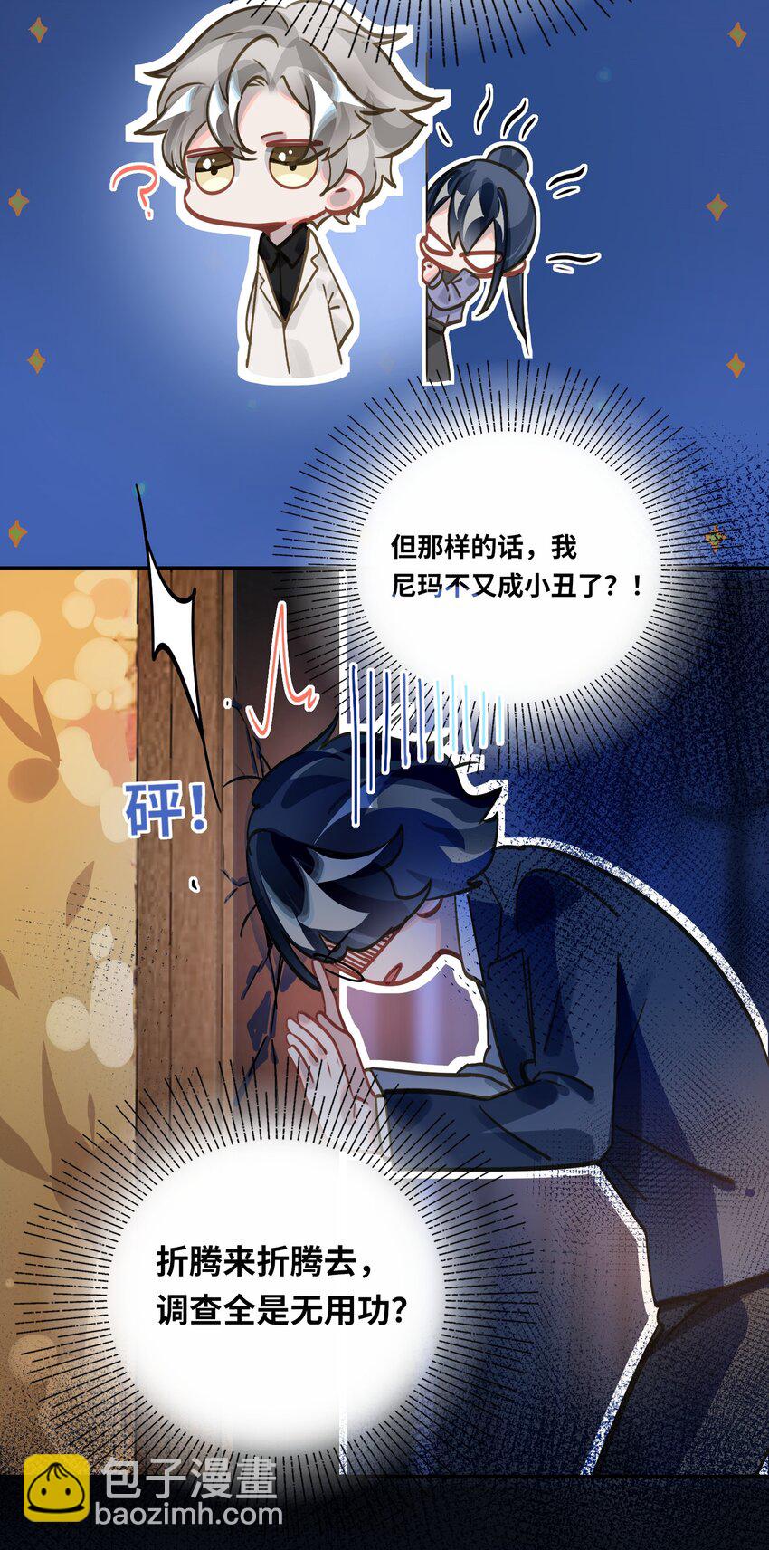 031 跳下来！4