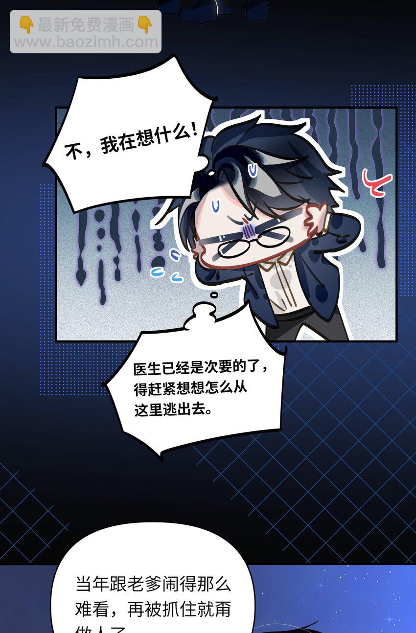 031 跳下来！7