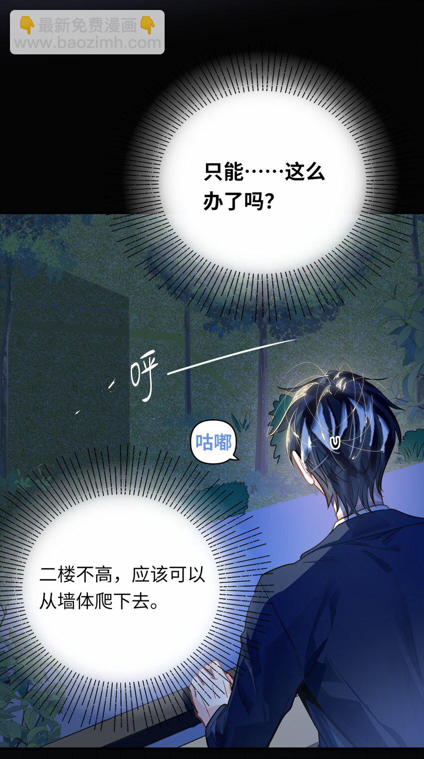 031 跳下来！9